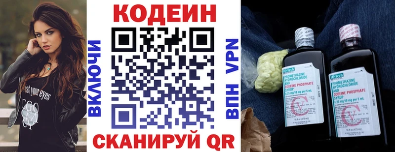 дарнет шоп  Суздаль  Codein Purple Drank 