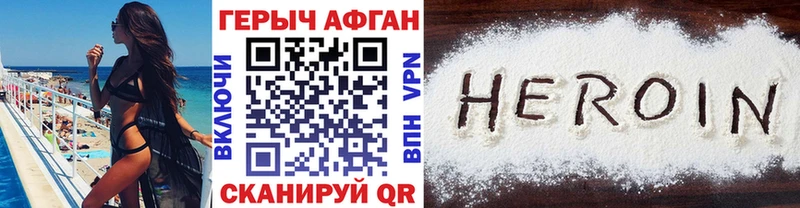 ГЕРОИН афганец  где купить   МЕГА tor  Суздаль 