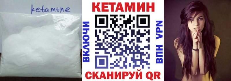 Кетамин VHQ Суздаль