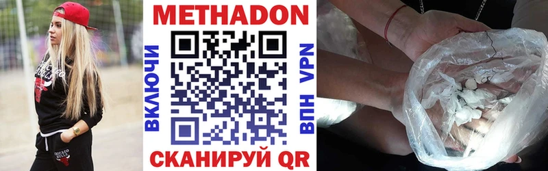 Метадон кристалл  Суздаль 